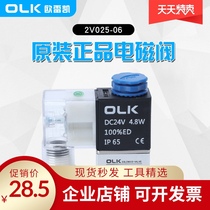 OLK Oulekai solenoid valve 2V025-06 two-position two-way direct action normally closed normally open air compressor vent valve oil and water