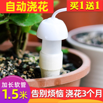 Watering flower artifact holiday business trip automatic watering device household dropper watering device lazy potting water seepage device