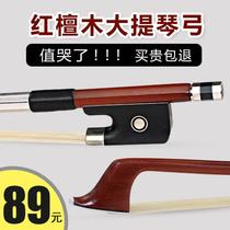 Cellist Bow Bow Son Anise Bow Pole Pure Horsetail Special-grade Adult Children Beginners Accessories 1 2 3 4 8