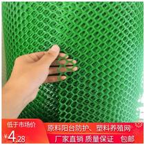 Black green blue plastic grid protective balcony net breeding net anti-falling net children anti-falling cat pet fence