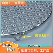 Qijie stainless steel barbecue net round with foot anti-paste bottom artifact barbecue grill grill grate grate drain rack