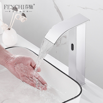 Fenchi all-copper waterfall intelligent induction faucet Automatic single hot and cold induction table basin plus high hand washing device