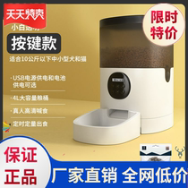 Cat food automatic feeder smart pet dog automatic cat dispenser basin timing ration supplies