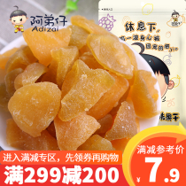 Full reduction (Adi Zi_white peach dried grain 100g) bulk ready-to-eat dried fruit preserved small package snacks candy