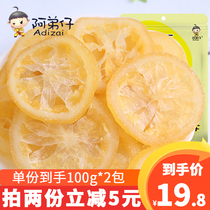 Abe Tsai small package ready-to-eat honey Crystal Lemon slices 100g * 2 packs of dried lemon dried fruit