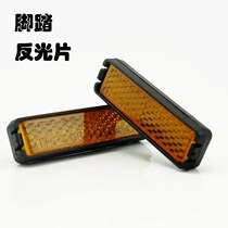 WELLGO Weig pedal reflector bicycle pedal reflector night pedal reflector night pedal reflector mountain bike accessories