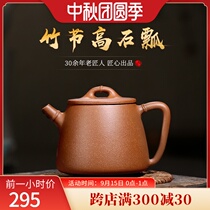Youtu Yixing pure handmade original mine purple sand pot teapot tea set gift carving stone scoop set bamboo section Stone scoop