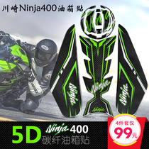 Suitable for Ninja Kawasaki ninja400 post fuel tank stickers Carbon fiber motorcycle modified fishbone side stickers scratch-resistant