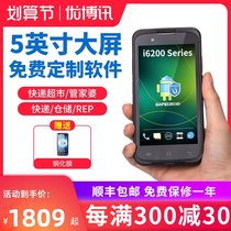 UROVO Youboxun i6200 Series Android data collector industrial mobile phone express logistics gun e-commerce warehousing purchase and sale ERP China post investment handheld terminal pda disk