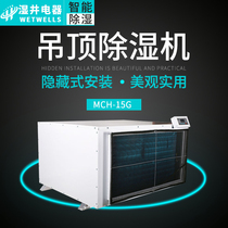 Industrial dehumidifier High-power ceiling dehumidifier 380L warehouse suction machine basement commercial dehumidifier