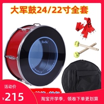  Snare drum Big drum 22 24 inch outer ring Bright red stainless steel school musical instrument band performance small Western team drum