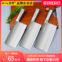 阳江十八子作菜刀家用斩切两用刀不锈钢切菜刀厨师专用专业厨片刀