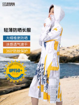 Walker Senqi sunscreen woman 2021 new long style summer full-body anti-ultraviolet and breathable travel fairy sunscreen