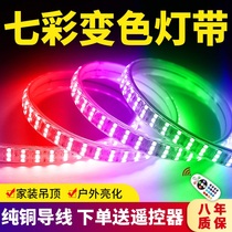 Lamp with led light strip Three colors Home Embedded Living room ambiance Decorative Color Ceiling 220v Waterproof Rgb Light Belt