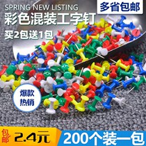Kindergarten creative pushpin DIY I-shaped nail big head art nail nail press nail photo painting color mixed tack