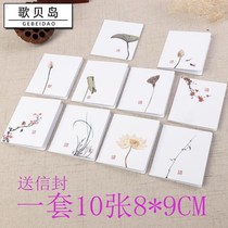 Chinese style creative simple classical greeting card gift card blessing message card Teachers Day Mid-Autumn greeting card with envelope