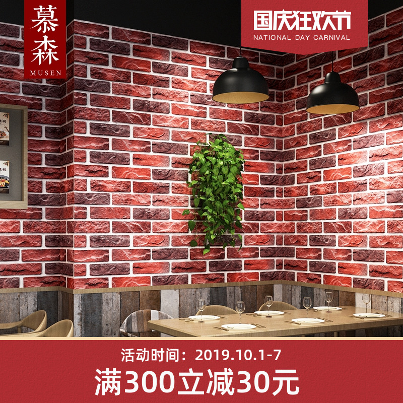 Musen retro brick wallpaper 3-D imitation brick barbershop clothing store industry wind red brick wallpaper