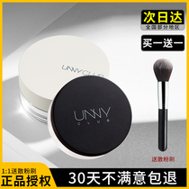  Korea unny loose powder Star diamond makeup setting powder Clear and flawless mint oil control powder Long-lasting invisible pores student female