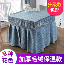 Tea machine table cover cloth fire cover heating table cover heating table cover thick rectangular heating table electric stove table table cloth cover