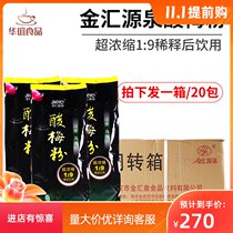 Jinhui source sour plum powder a box of instant powder Ebony plum juice sour plum soup juice powder brewing beverage powder