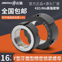Precision F-type tooth belly lock nut SWT F bearing screw rod screw locking round nut car machine tool anti-loose stop