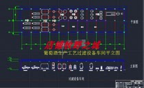 5000 tons of wine process cad drawing and production filtration workshop plane façade cad drawing with instructions