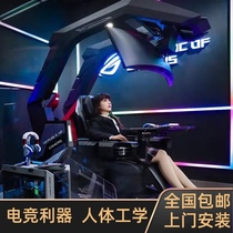 Ingram ROG player Country joint Qinglong computer cockpit Gundam limited space warehouse fat house happy chair
