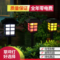 Solar light outdoor garden light home outdoor landscape garden villa LED waterproof grass plug lawn light