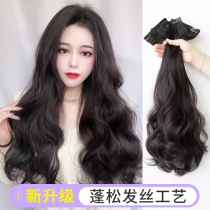 Wig piece additional hair volume fluffy wig female long curly hair wig hair invisible patch three-piece curly hair film