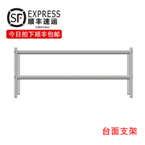 Stainless steel stand two or three layers of milk tea shop table countertop stand stand kitchen shelf operating table upper shelf