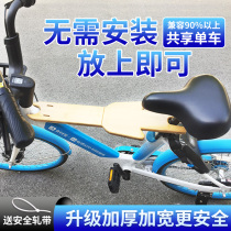 Meitan bicycle child seat front safety electric car seat shared bicycle portable baby seat folding