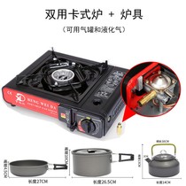 Cassette furnace dual-use dual-use gas portable car truck gas stove Gas stove Car f