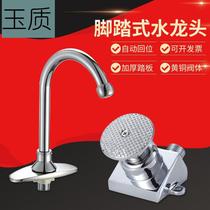 Hospital laboratory foot valve faucet switch Basin foot pedal mixing valve hot and cold water foot valve