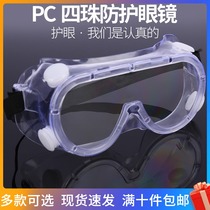 Goggles labor protection protective glasses polished anti-splash anti-wind sand anti-industrial dust anti-fog transparent men and women riding