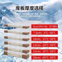 Plate Wall room insulation board waterproof indoor fresh storage warehouse rock wool board full set of 304 stainless steel cold storage board