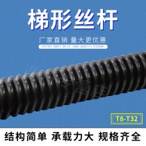 Trapezoidal screw T36 T38 40-T60 regular wire ladder screw trapezoidal screw T-nut 45 steel full tooth 1 m