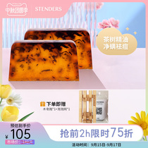 stenders Stan Lan Tea Tree Soap Amite Soap Handmade Cleansing Soap 100g * 2 essence oil soap