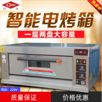 Hongling electric oven XYF-1KA-T Commercial one-layer two-plate cake bread pizza baking oven Electric oven