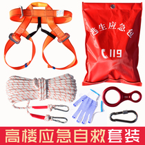 High-altitude work artifact high-rise escape equipment seat belt safety rope wear-resistant high-rise crane exterior wall Special hanging rope