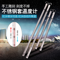 Stainless steel metal protective sleeve Thermometer Glass rod protective shell Red water thermometer High precision industrial use