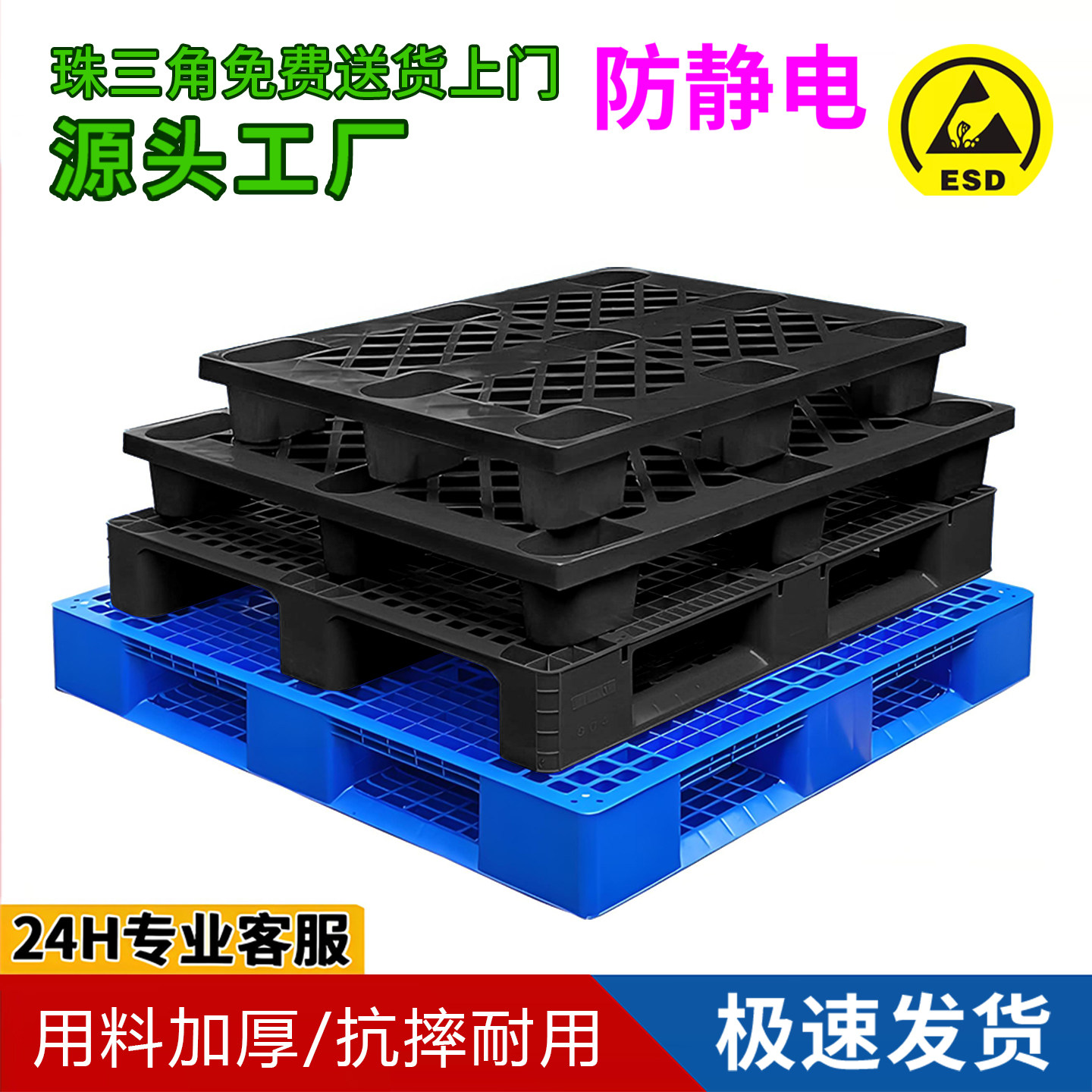 黑色九脚防静电栈板-黑色九脚防静电栈板促销价格、黑色九脚防静电栈板