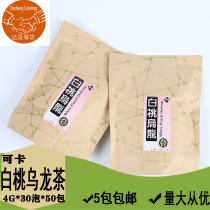 Coca white peach oolong triangle tea bag 8G 4g milk tea shop special fruit tea beverage tea drink milk cover tea raw materials