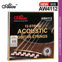 Alice Alice AW4112 folk wood guitar string twelve strings brass 12 sets set strings