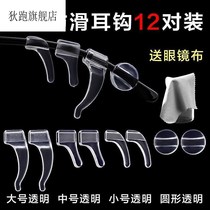 Glasses anti-fall non-slip ear hook anti-fall deity Silicone Hanging Ear Accessories Eartoleared Back Mirror Leg Carriage trailers