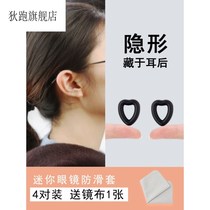 Glasses anti-exfoliator heart-shaped non-slip cover fixer silicone sleeve ear hook to drop off eye leg accessories hooks