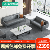 Lanke office sofa coffee table combination simple modern office sofa business leisure leather trio sofa