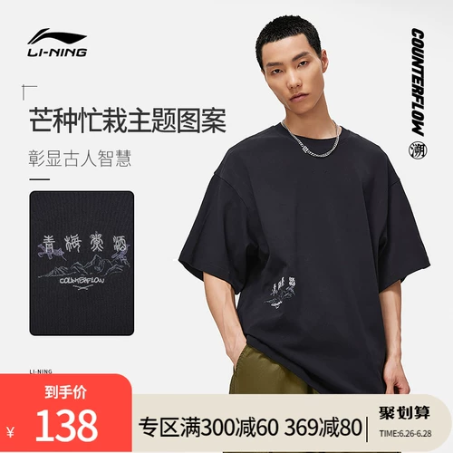 Li Ning, летняя футболка с коротким рукавом, летний спортивный костюм для влюбленных, круглый воротник