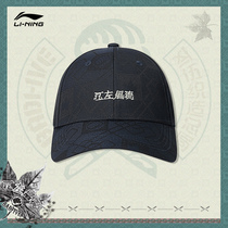 Li Ning anti-Wu BADFIVE Jiangzuo Fengliu baseball cap men and women with 2021 new sports cap AMYR364