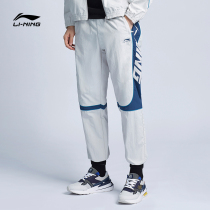 Li Ning sports pants men's new sports trend series anti-splashing loose autumn toe sports pants