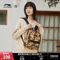 Li Ning x Persue artist joint shoulder bag women bag 2021 New backpack student schoolbag sports bag